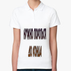 Женская рубашка поло