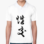 Мужская рубашка поло