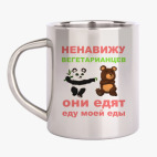 Кружка металлическая