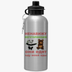 Спортивная бутылка