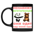 Кружка цветная UV-DTF