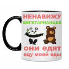 Кружка двухцветная