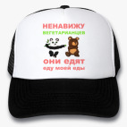 Кепки Trucker