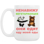 Кружка 420 мл