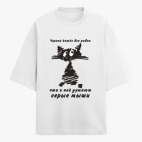 Футболка оверсайз