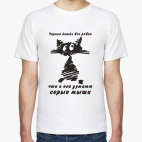 Мужская футболка