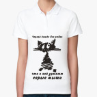 Женская рубашка поло