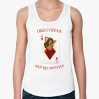 КАК НИ КРУТИ