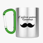 Кружка с карабином