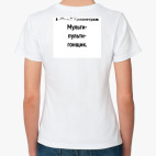 Женская футболка
