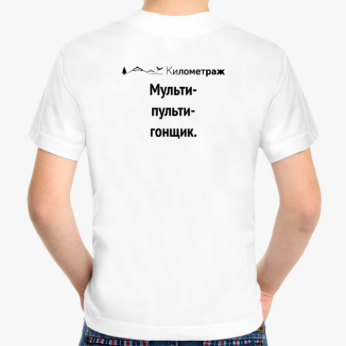Детская футболка с принтом Мульти-пульти-гонщик