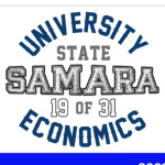 СГЭУ - Самарский государственный экономический