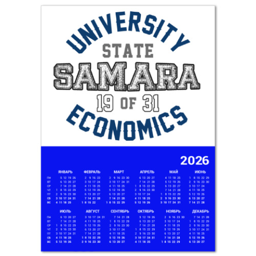 Календарь СГЭУ - Самарский государственный экономический