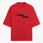 Футболка оверсайз