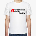 Мужская футболка