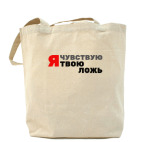 Холщовая сумка