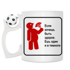 Кружка с футбольным мячиком