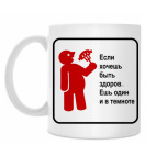 Кружка 330 мл