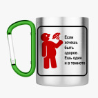 Кружка с карабином