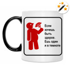 Кружка-хамелеон