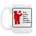 Кружка 420 мл