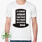 Мужская футболка органик