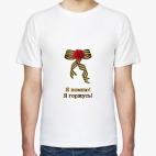 Мужская футболка