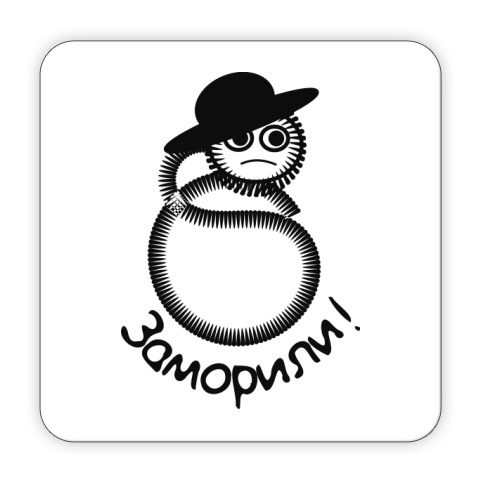 Заморить червячка картинка