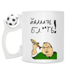 Кружка с футбольным мячиком