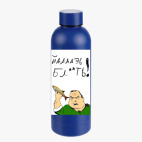 Термобутылка