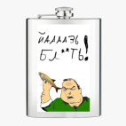 Фляжка стальная