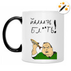 Кружка-хамелеон