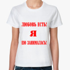 Любовь есть!