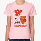 С Днем влюбленных!