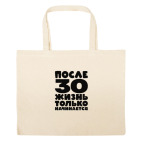 Большая сумка шоппер