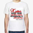 Мужская футболка