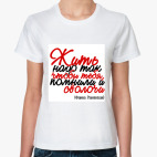 Женская футболка