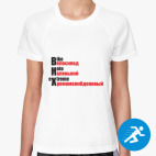 Женская спортивная футболка