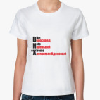 Женская футболка