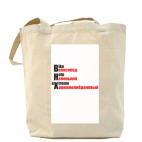 Холщовая сумка