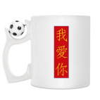 Кружка с футбольным мячиком