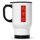 Кружка-термос