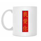 Кружка 330 мл