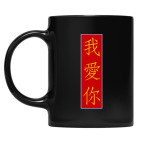 Кружка цветная UV-DTF