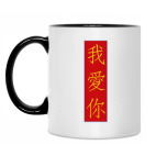 Кружка двухцветная