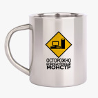 Кружка металлическая