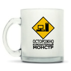 Кружка матовая