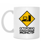 Кружка 330 мл