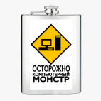 Фляжка стальная