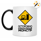 Кружка-хамелеон